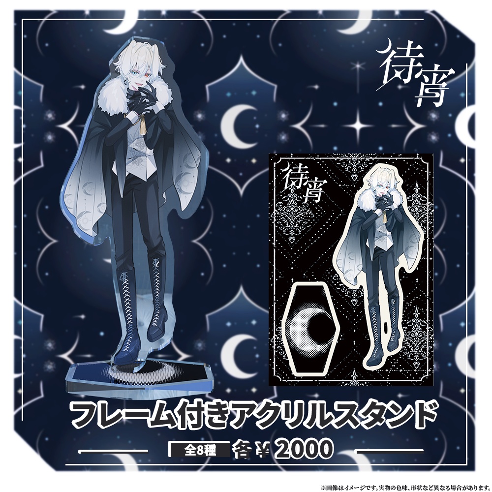 オリジナルアクリルスタンド(全8種)