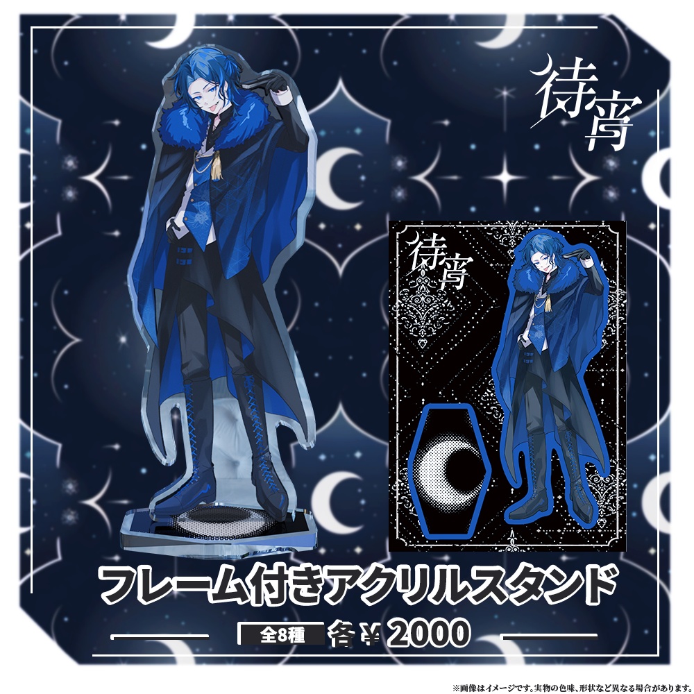 オリジナルアクリルスタンド(全8種)