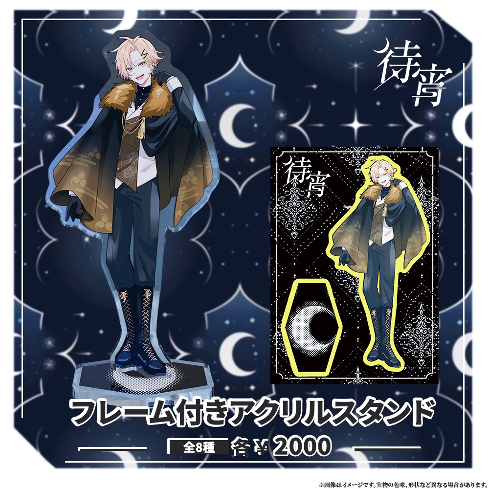 オリジナルアクリルスタンド(全8種)