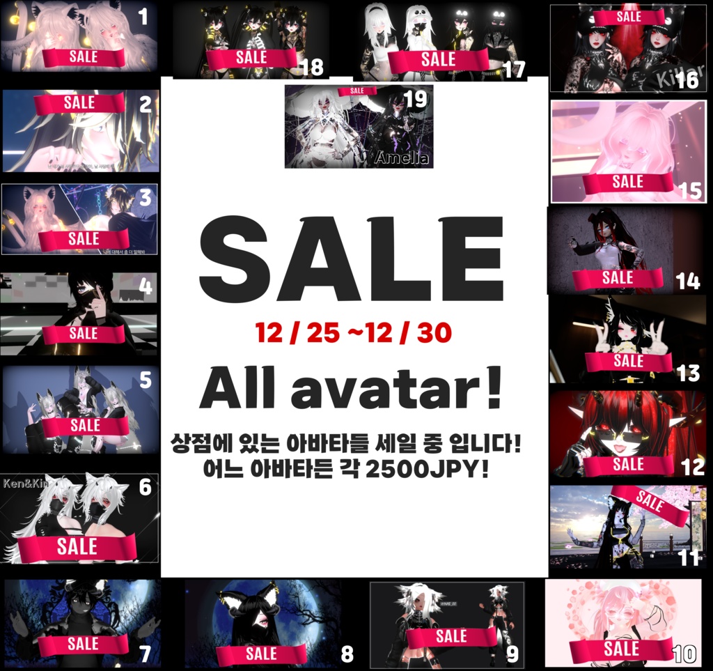 All avatar Sale~! - Rainy shop - BOOTH