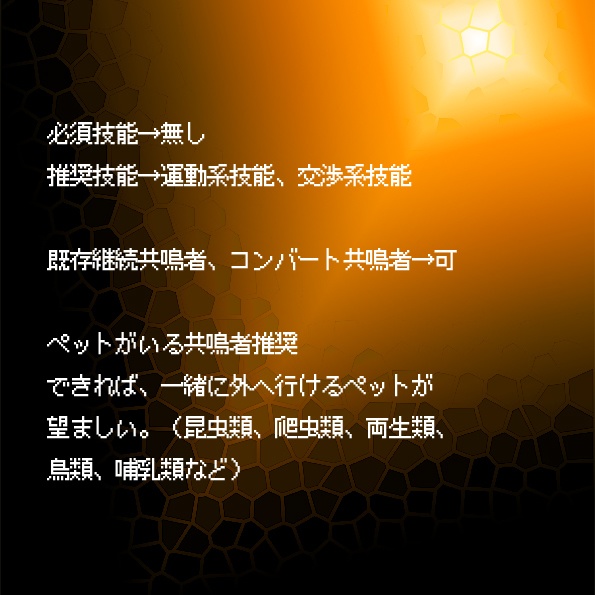 エモクロアTRPG 非公式二次創作シナリオ 「共になくあり」