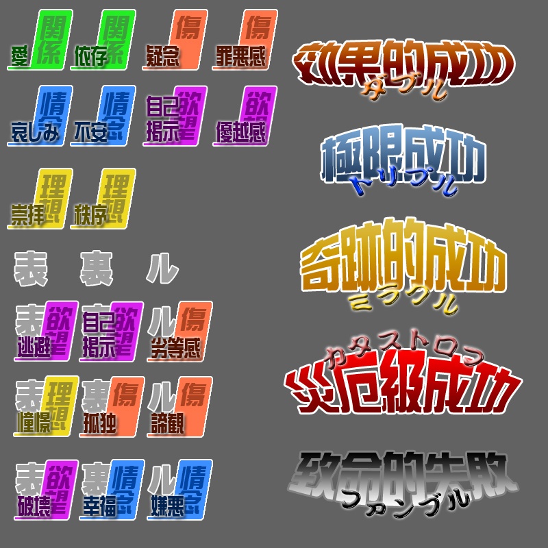 エモクロアTRPG非公式素材集第一弾