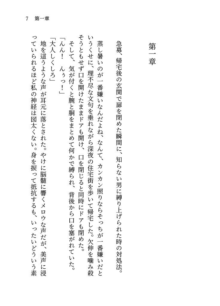 合理主義者の逆トリップ譚