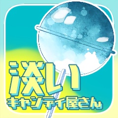 【画像素材】淡いキャンディ屋さん