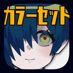 青みが強いカラーイラストが描けるカラーパレット【cls/aco】