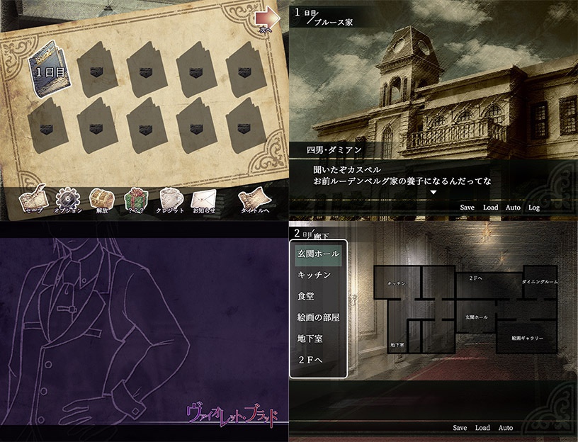 ヴァイオレット・ブラッド