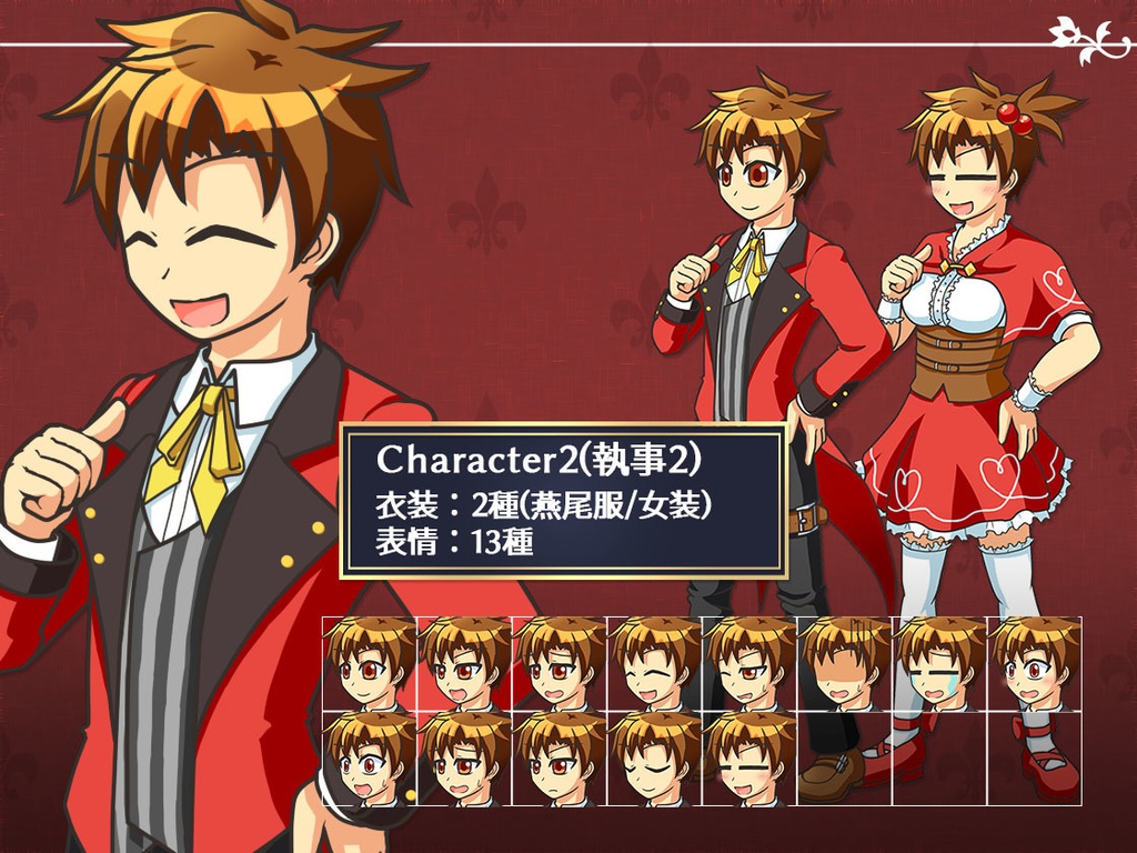 【立ち絵素材】執事・女装少年