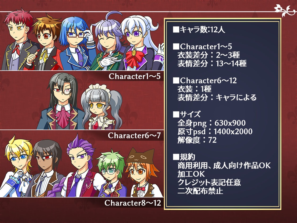 【立ち絵素材】執事・女装少年