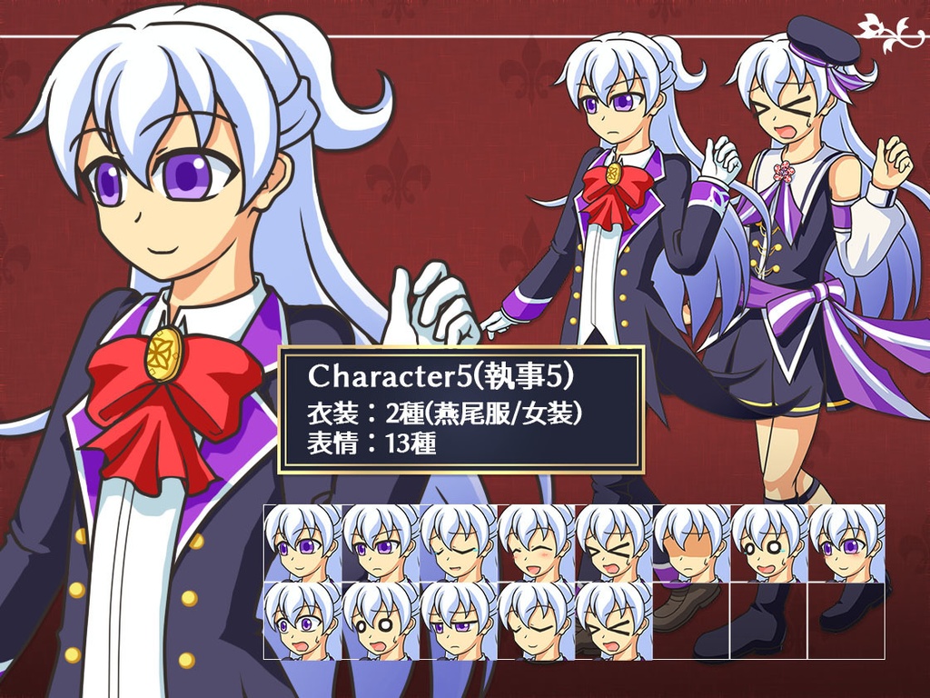 【立ち絵素材】執事・女装少年