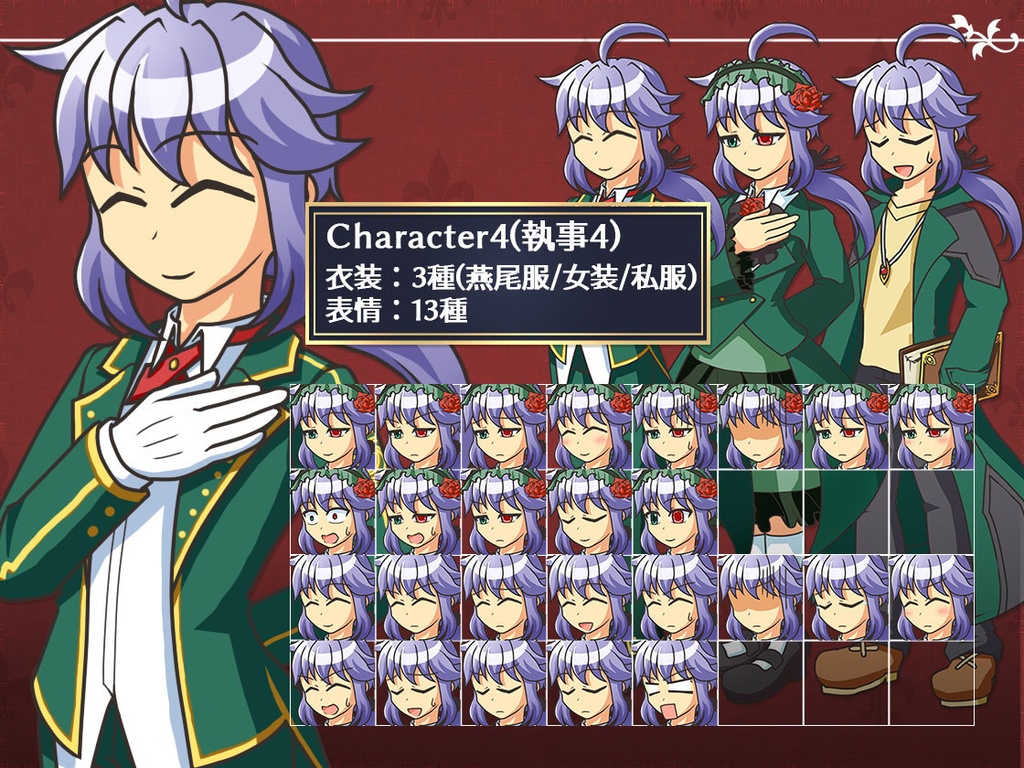 【立ち絵素材】執事・女装少年