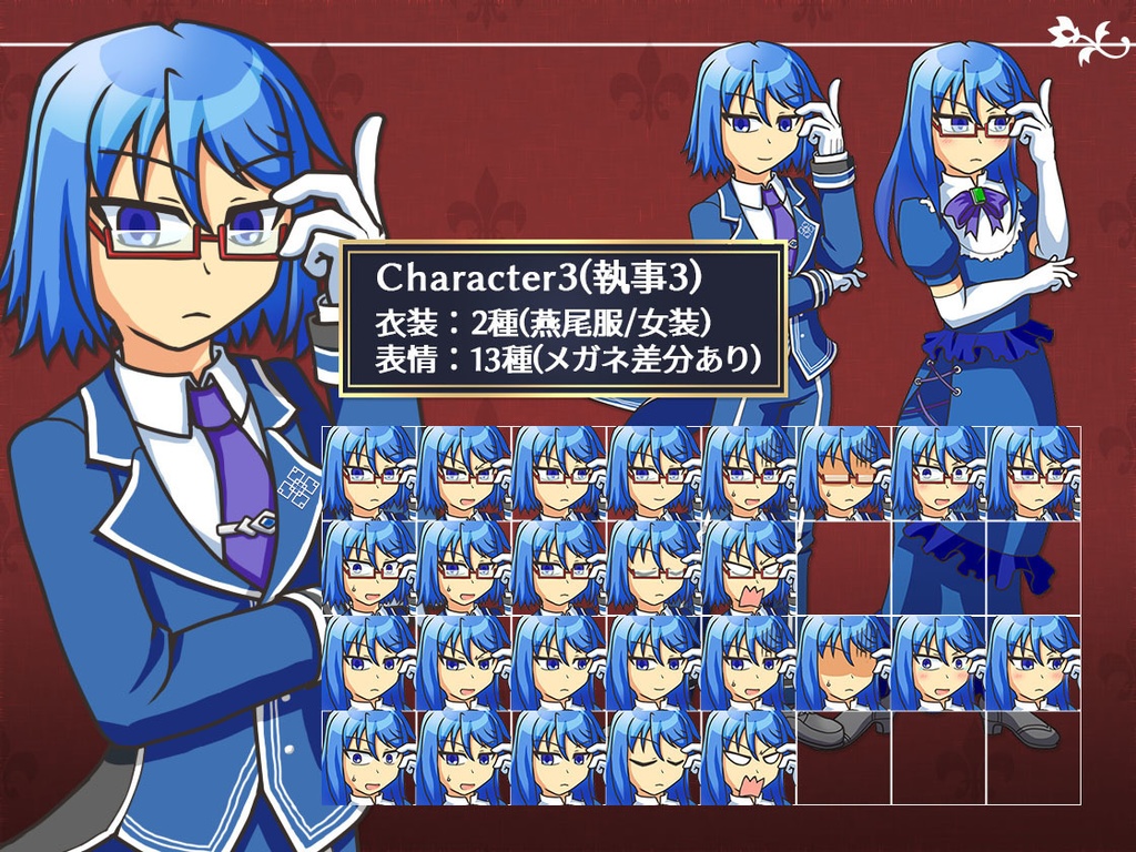 【立ち絵素材】執事・女装少年