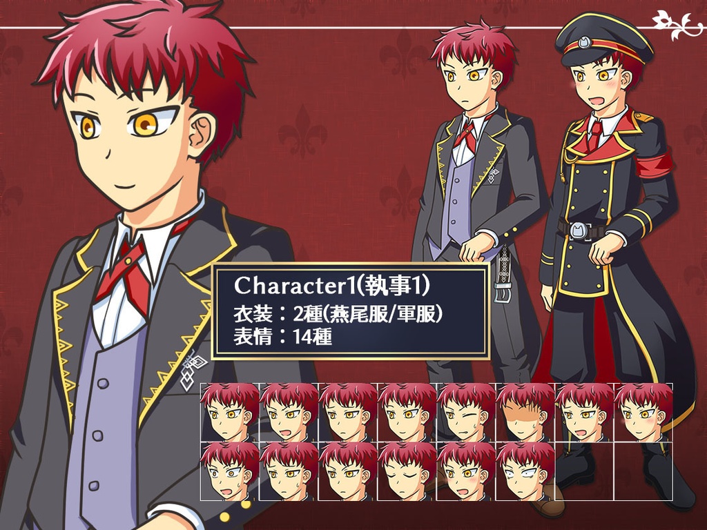 【立ち絵素材】執事・女装少年