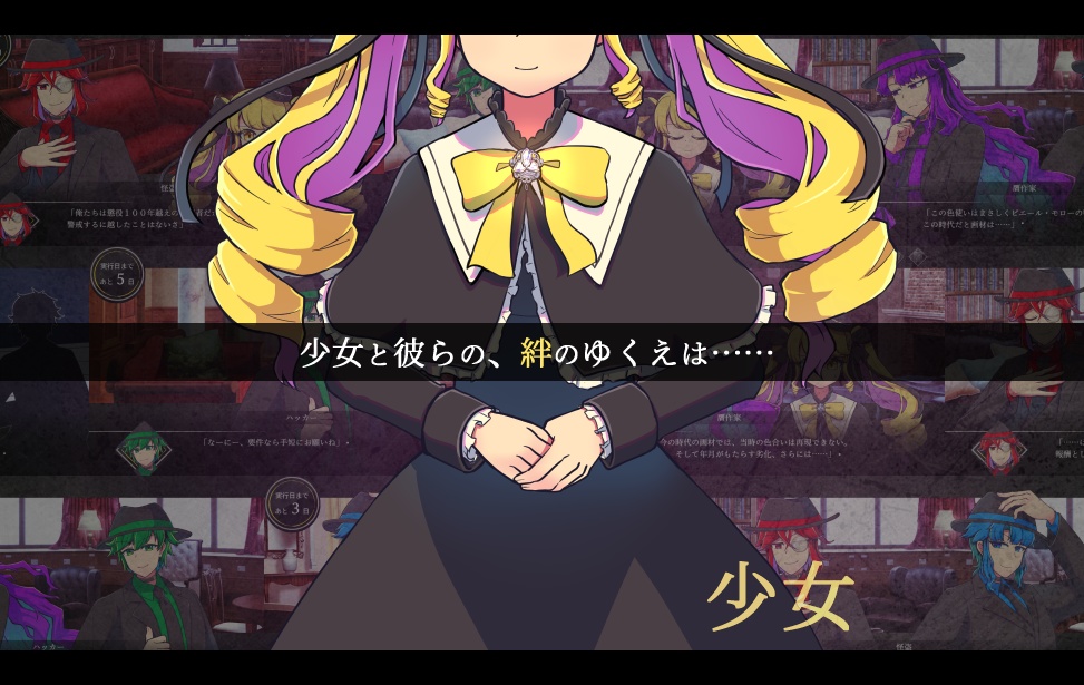 クリミナル・ボンド