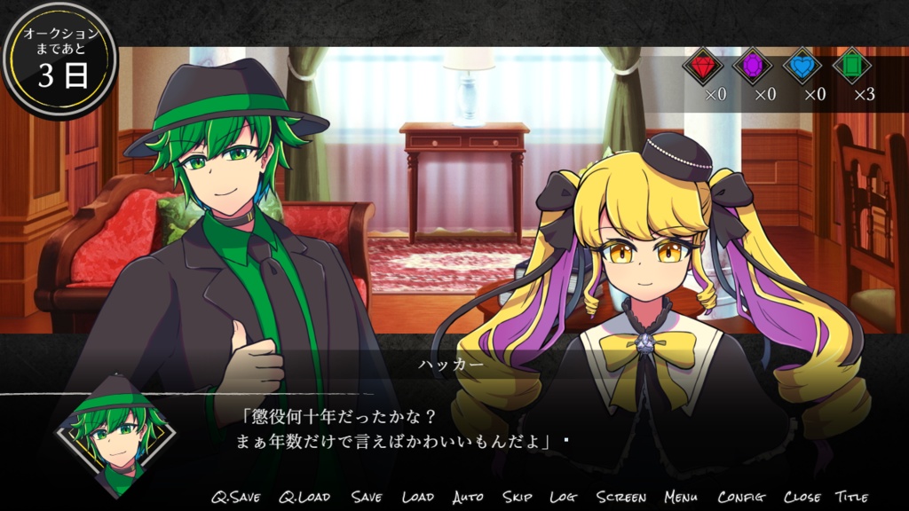 クリミナル・ボンド