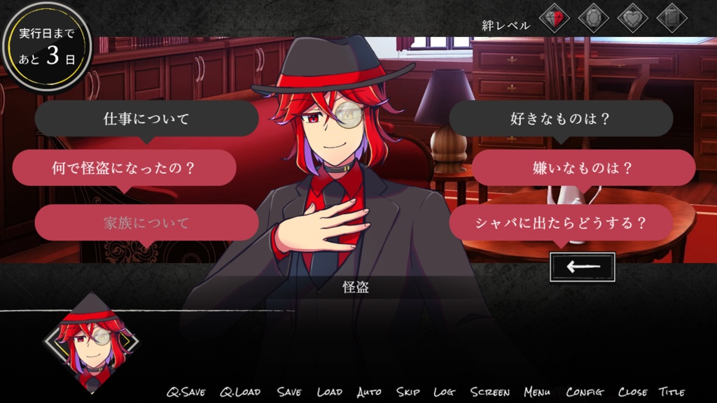 クリミナル・ボンド