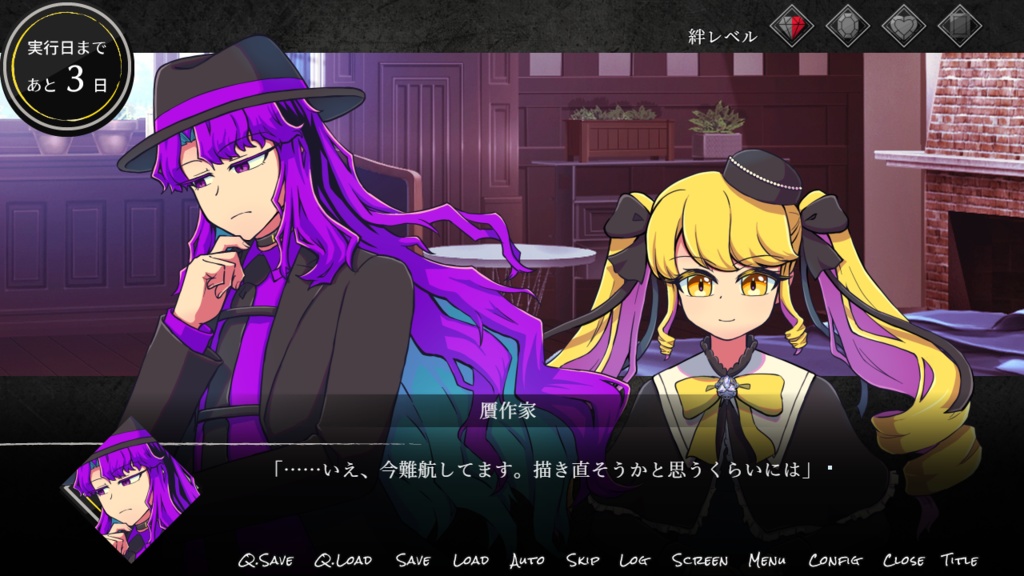 クリミナル・ボンド