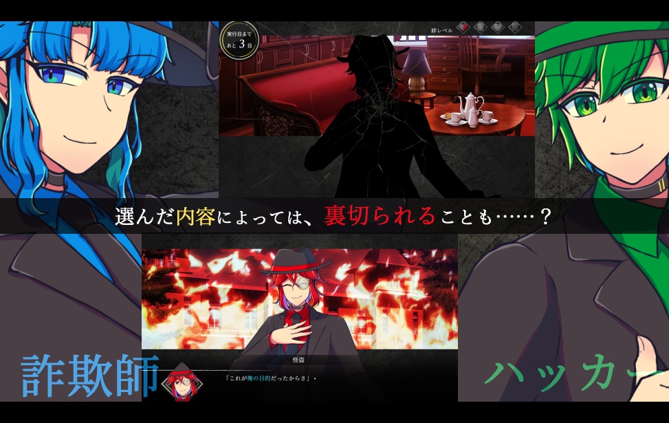 クリミナル・ボンド