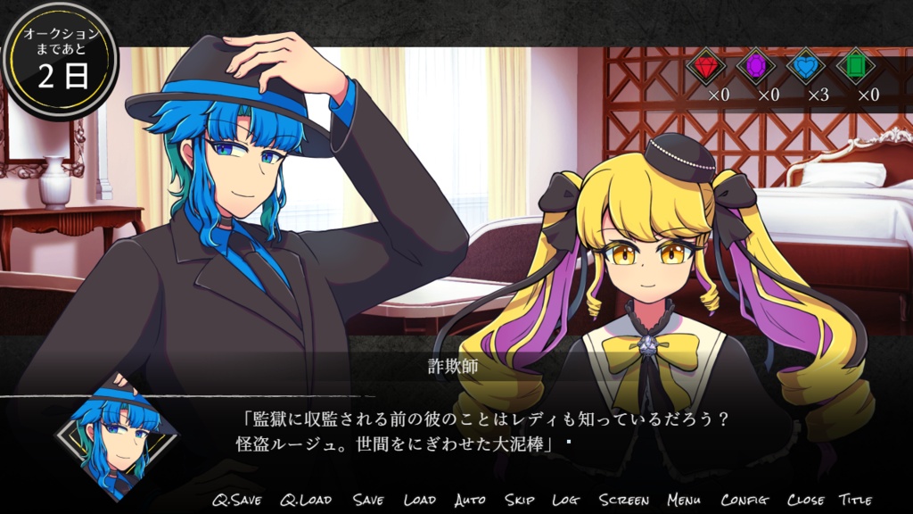 クリミナル・ボンド