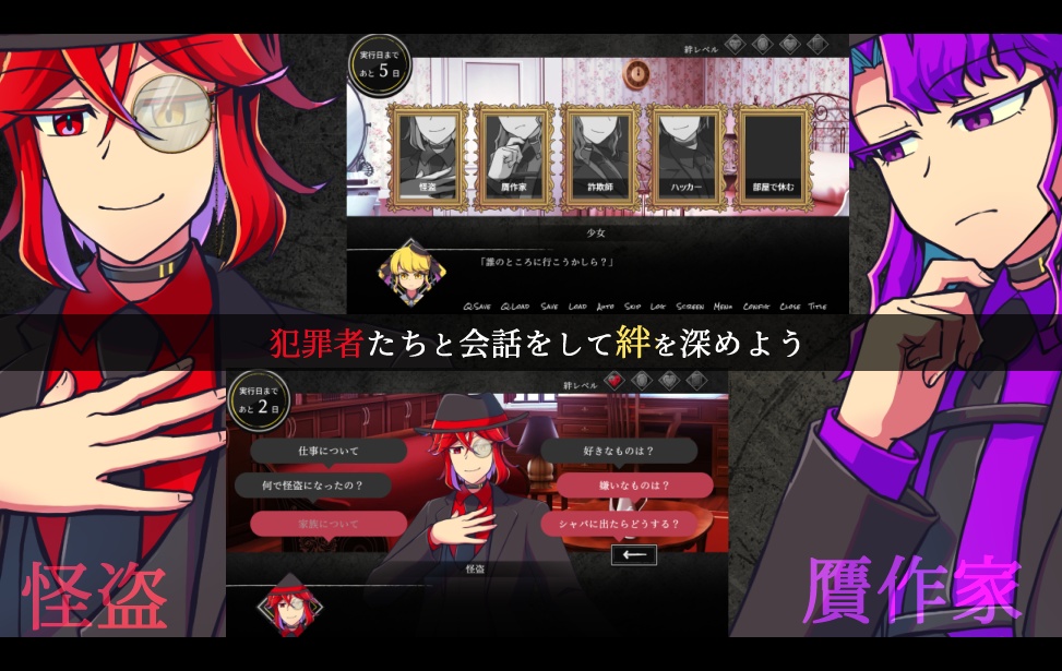 クリミナル・ボンド