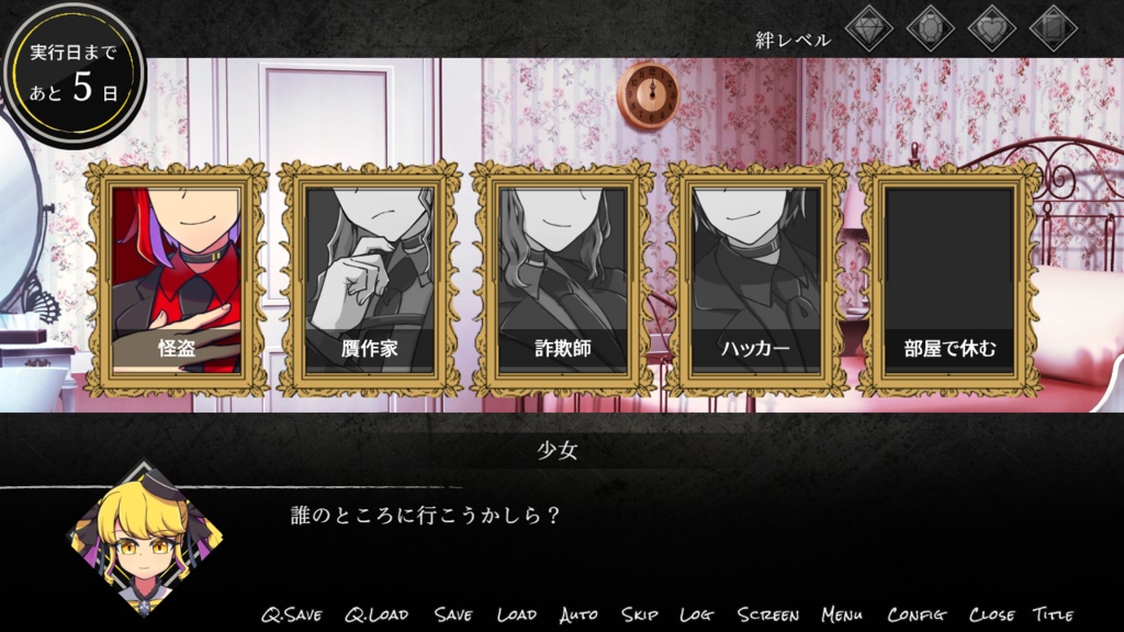 クリミナル・ボンド