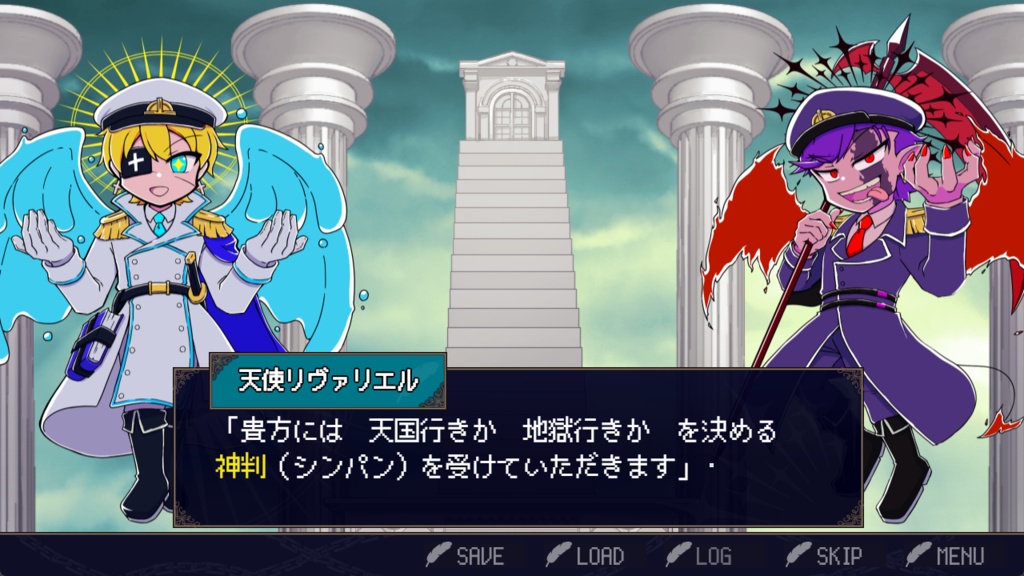神判革命ソウルジャッジメント~天使と悪魔の魂診断~