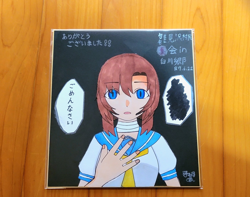 色紙