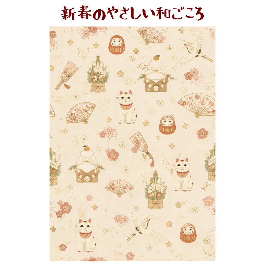 お正月デジタルペーパー|上品で愛らしい和柄 2柄セット