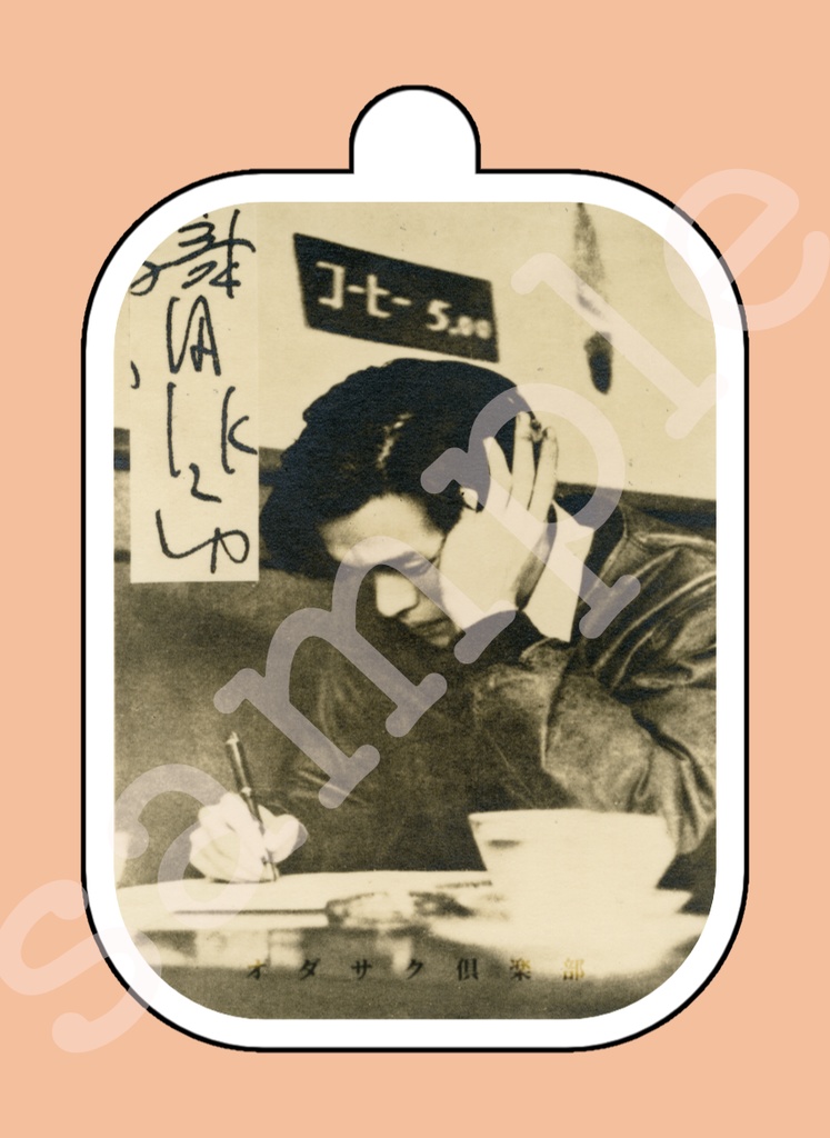 織田作之助肖像画 アクリルキーホルダー