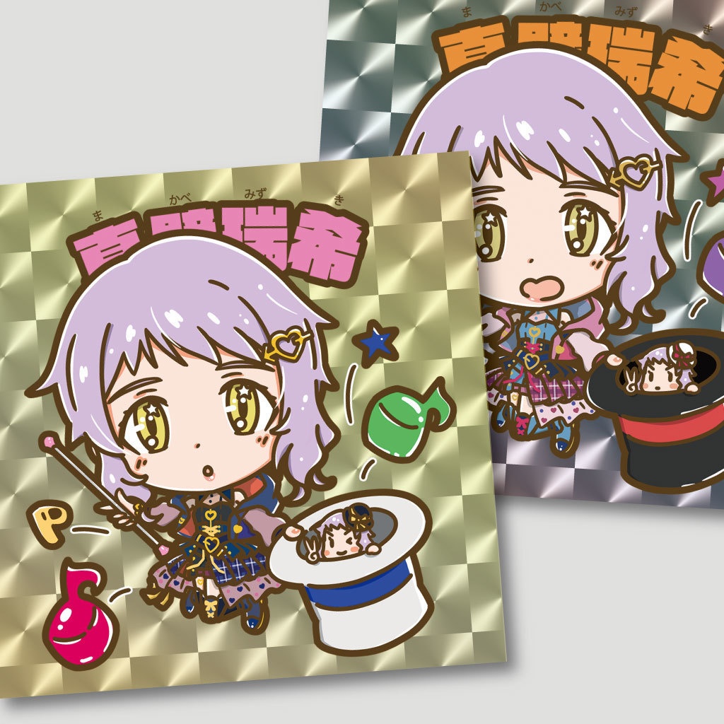 ミステリージョーカー 真壁瑞希キラキラシールSET