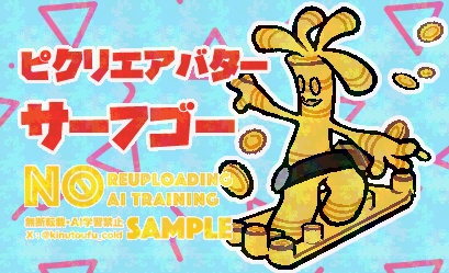 【ピクリエ用アバター】サーフゴー