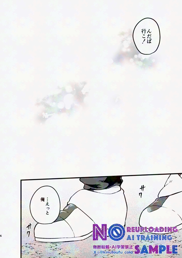 ハッピーエンドをもう1度・後編