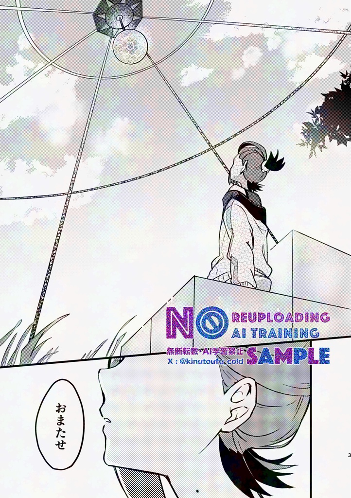 ハッピーエンドをもう1度・後編