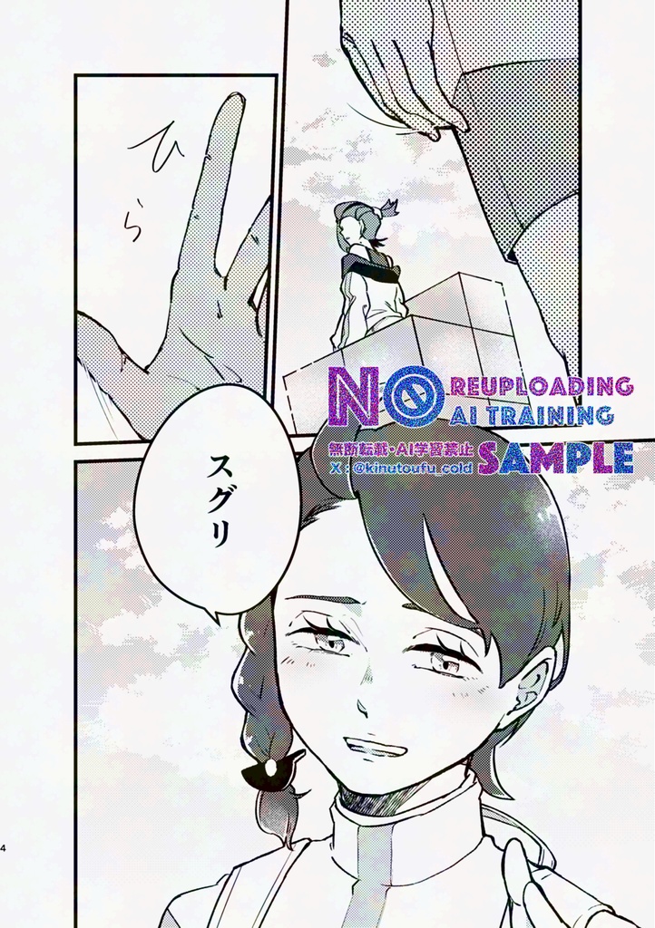 ハッピーエンドをもう1度・後編