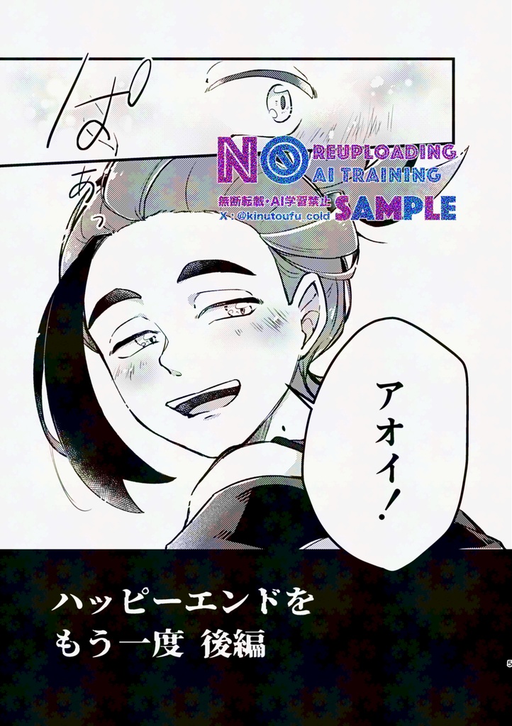 ハッピーエンドをもう1度・後編