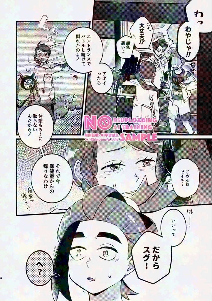 お互いさまだね