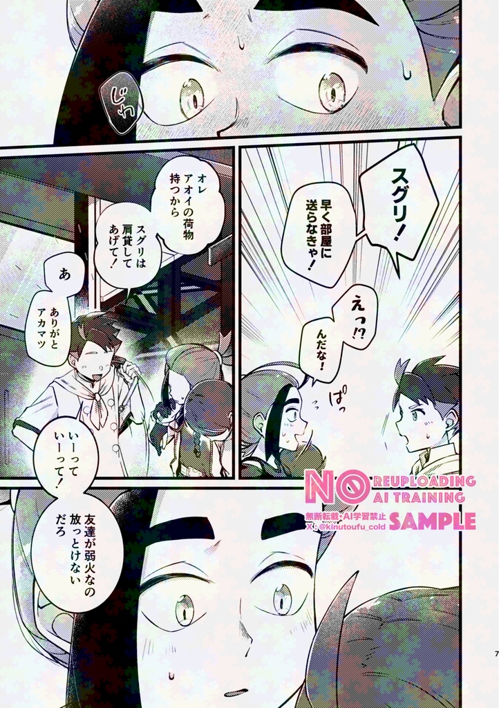 お互いさまだね