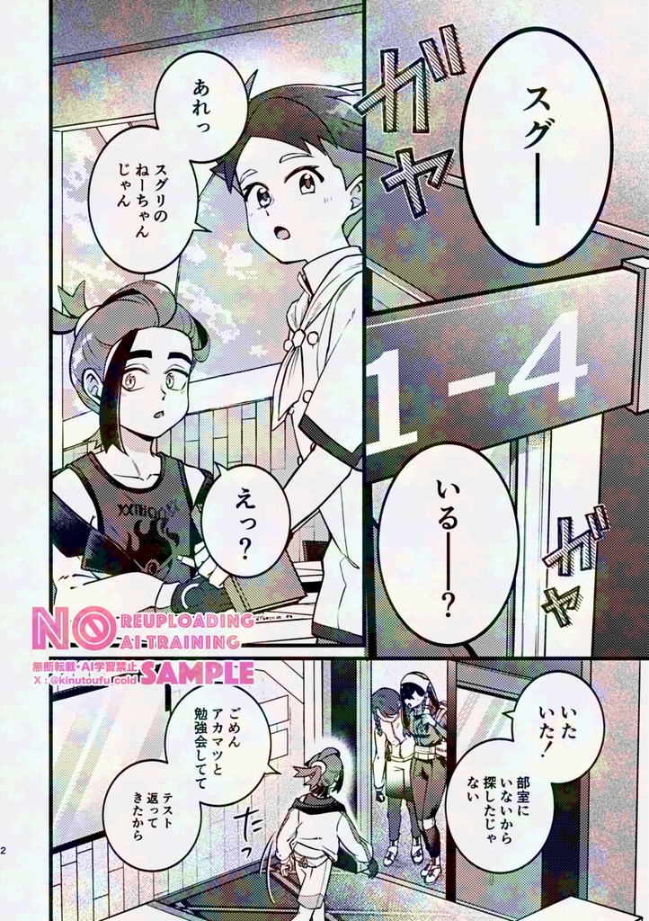 お互いさまだね