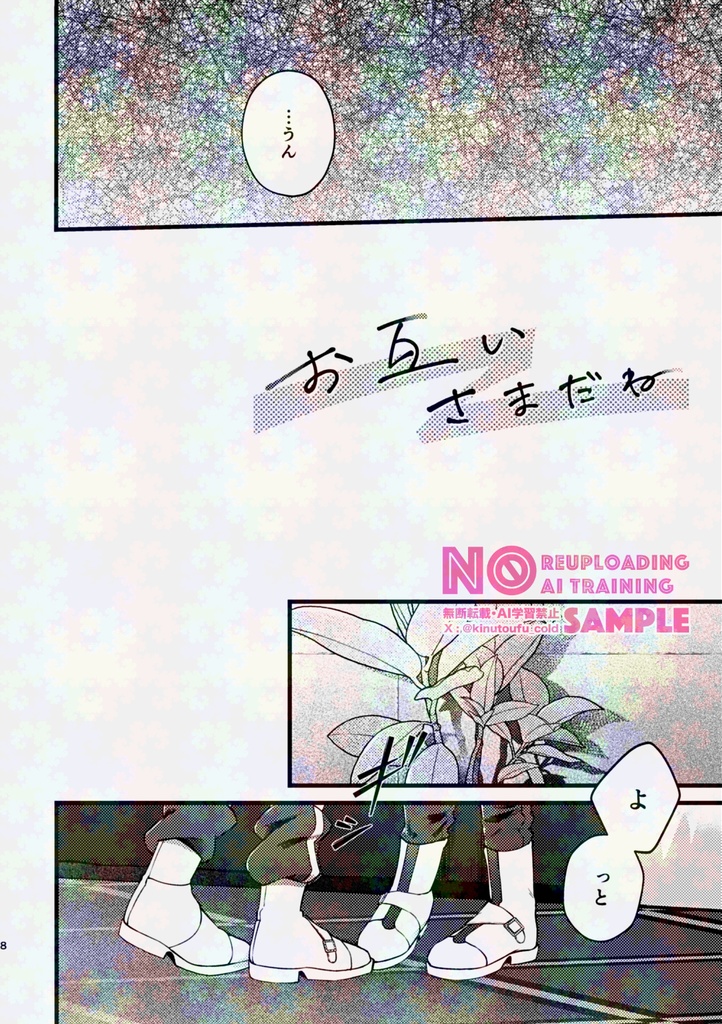 お互いさまだね