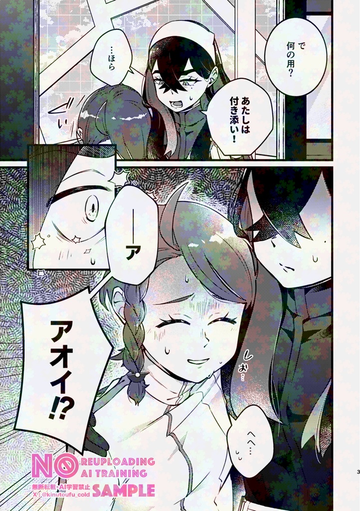 お互いさまだね