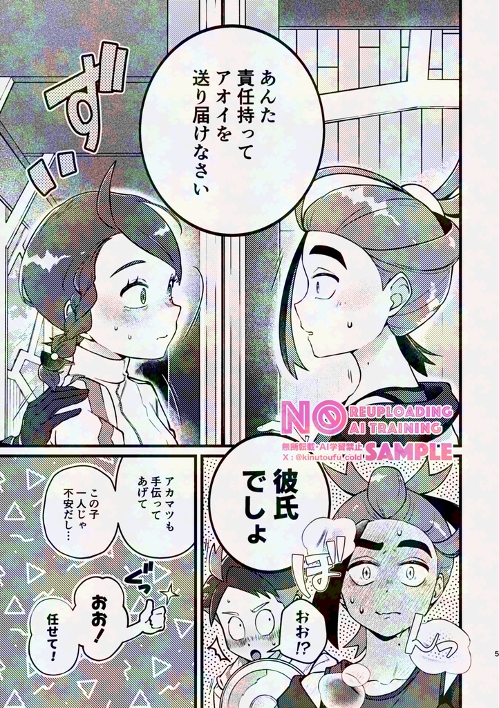 お互いさまだね