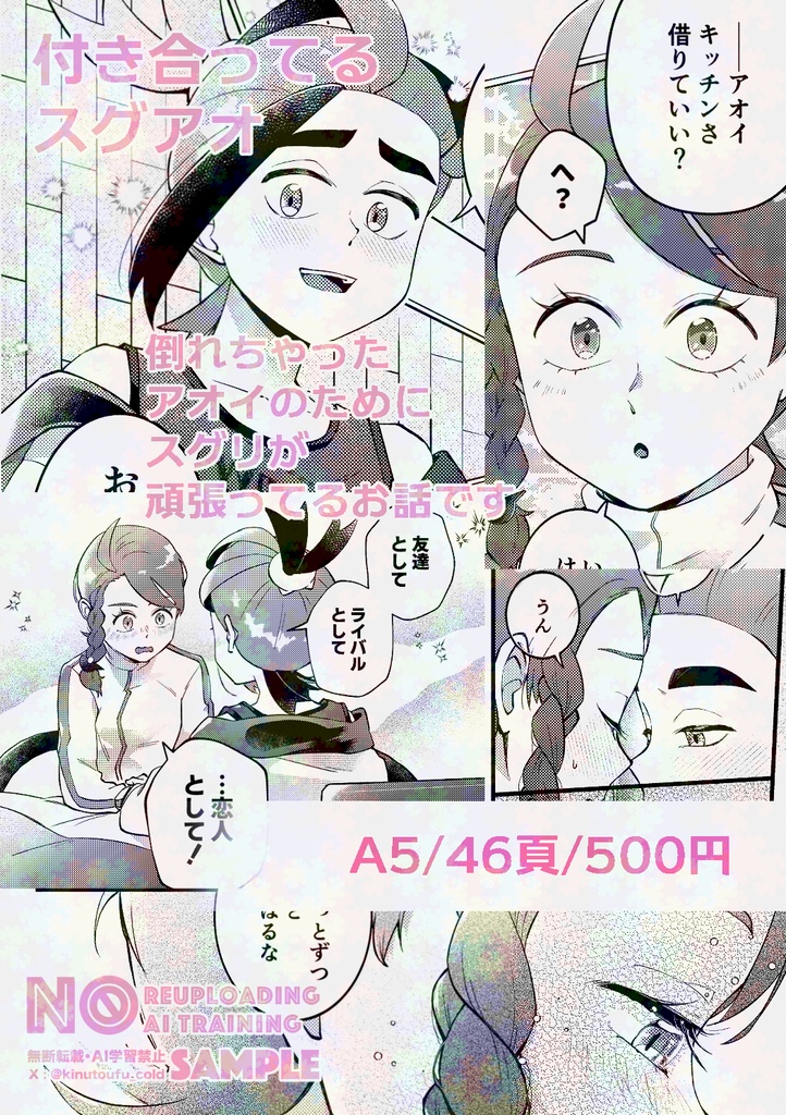 お互いさまだね