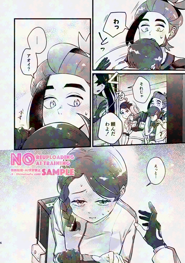 お互いさまだね