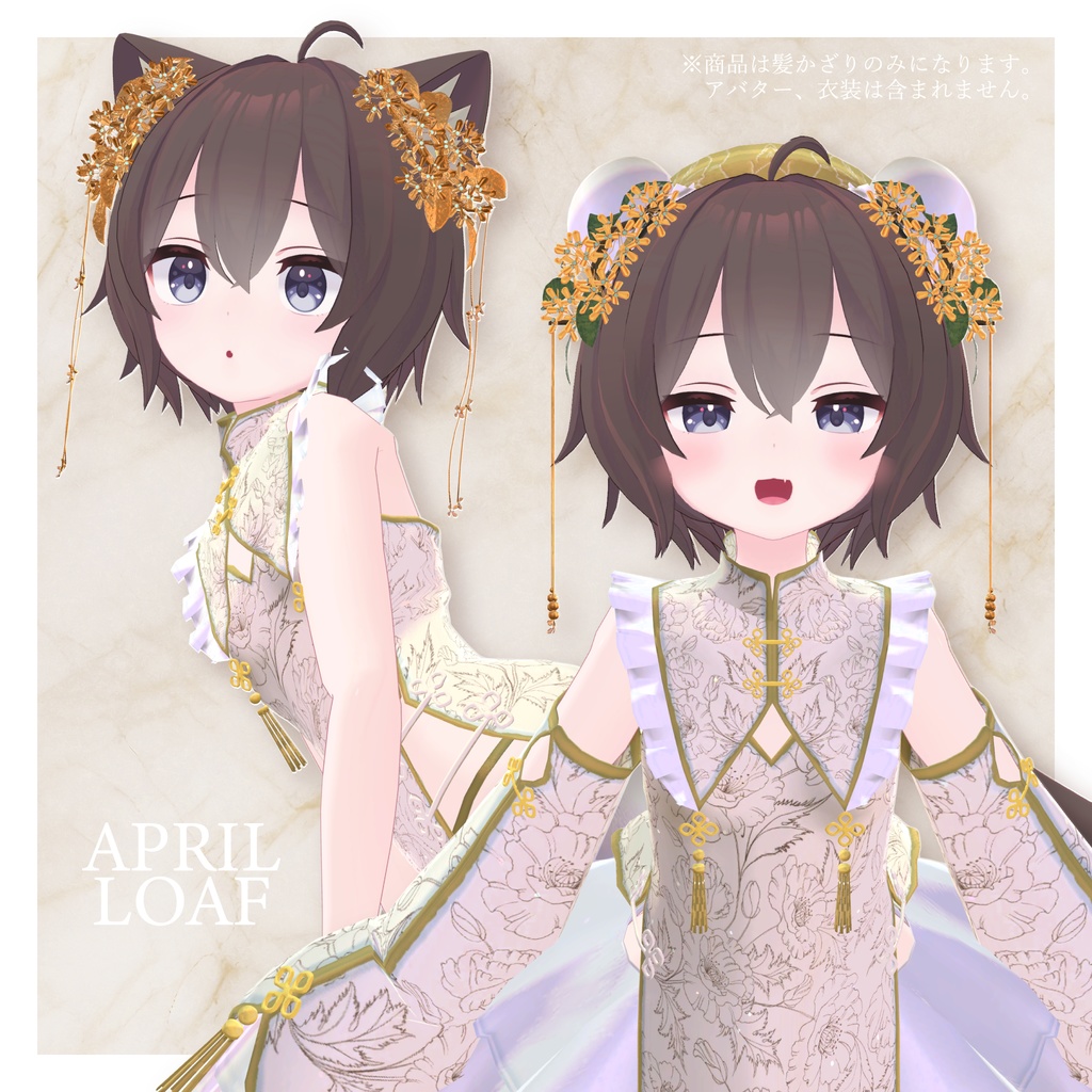 【VRChat】金木犀の髪かざり