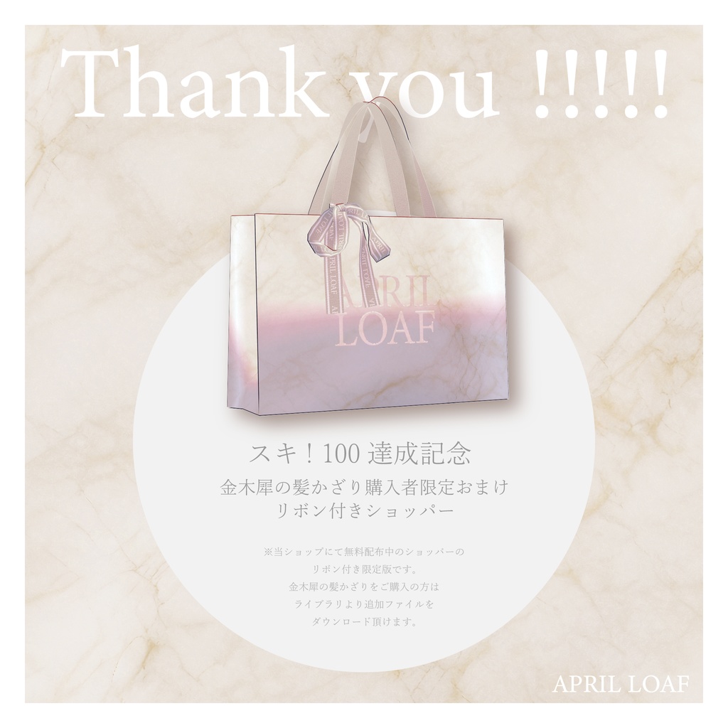 【VRChat】金木犀の髪かざり