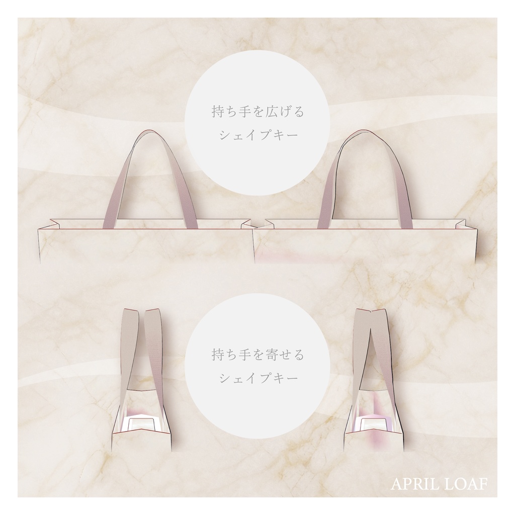 【無料】ショッパー(Lサイズ)【VRChat】