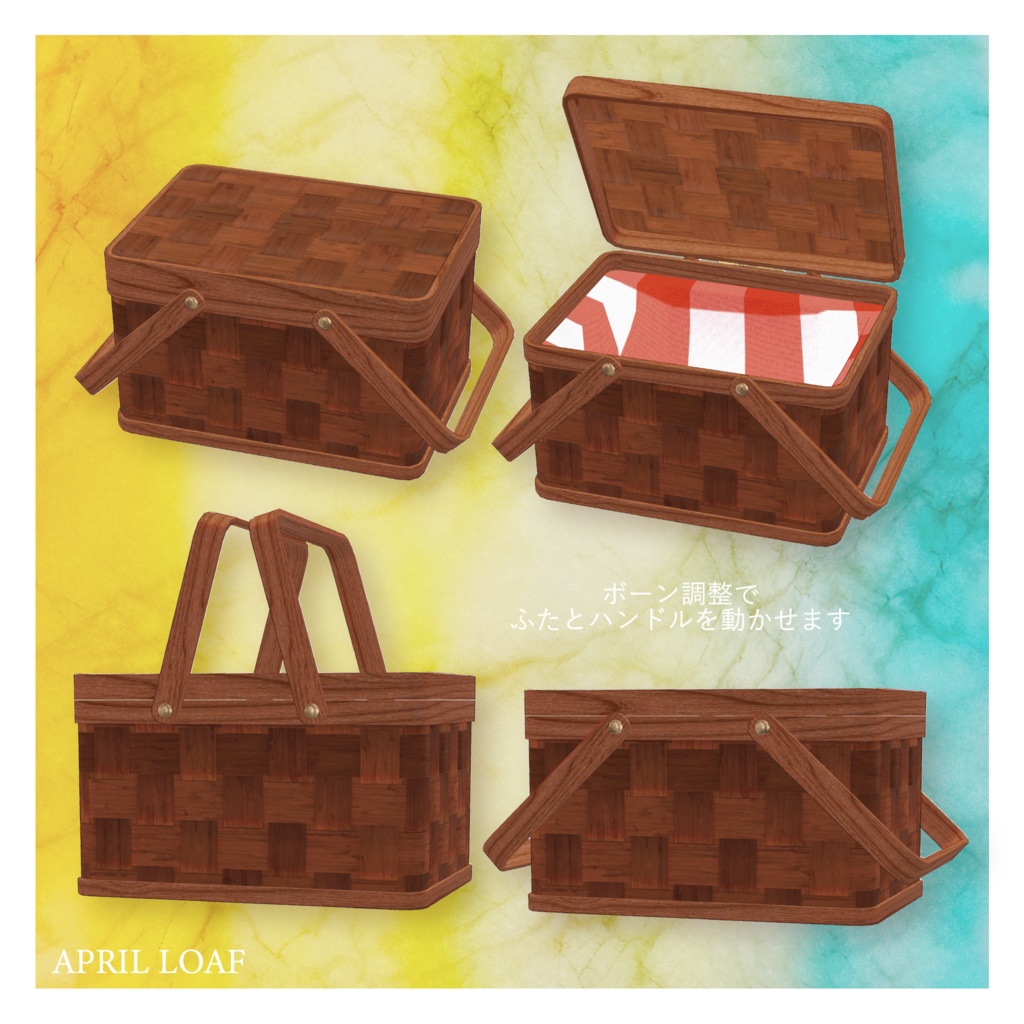 【VRChat】イースターバスケット