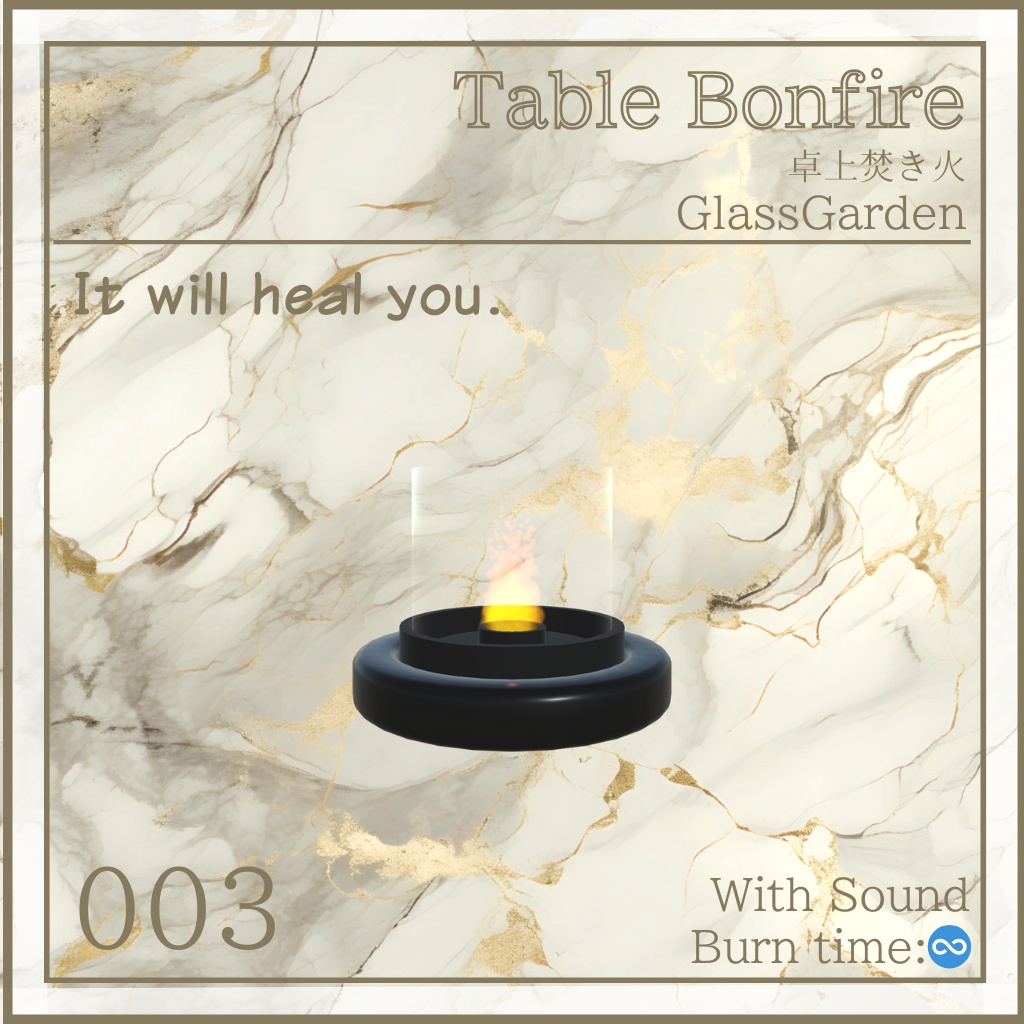 BonFire -卓上焚き火-