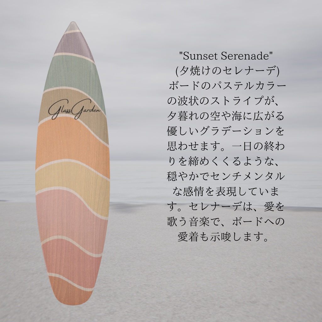 Surfboard