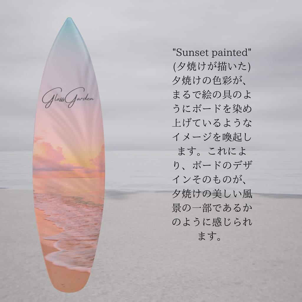 Surfboard
