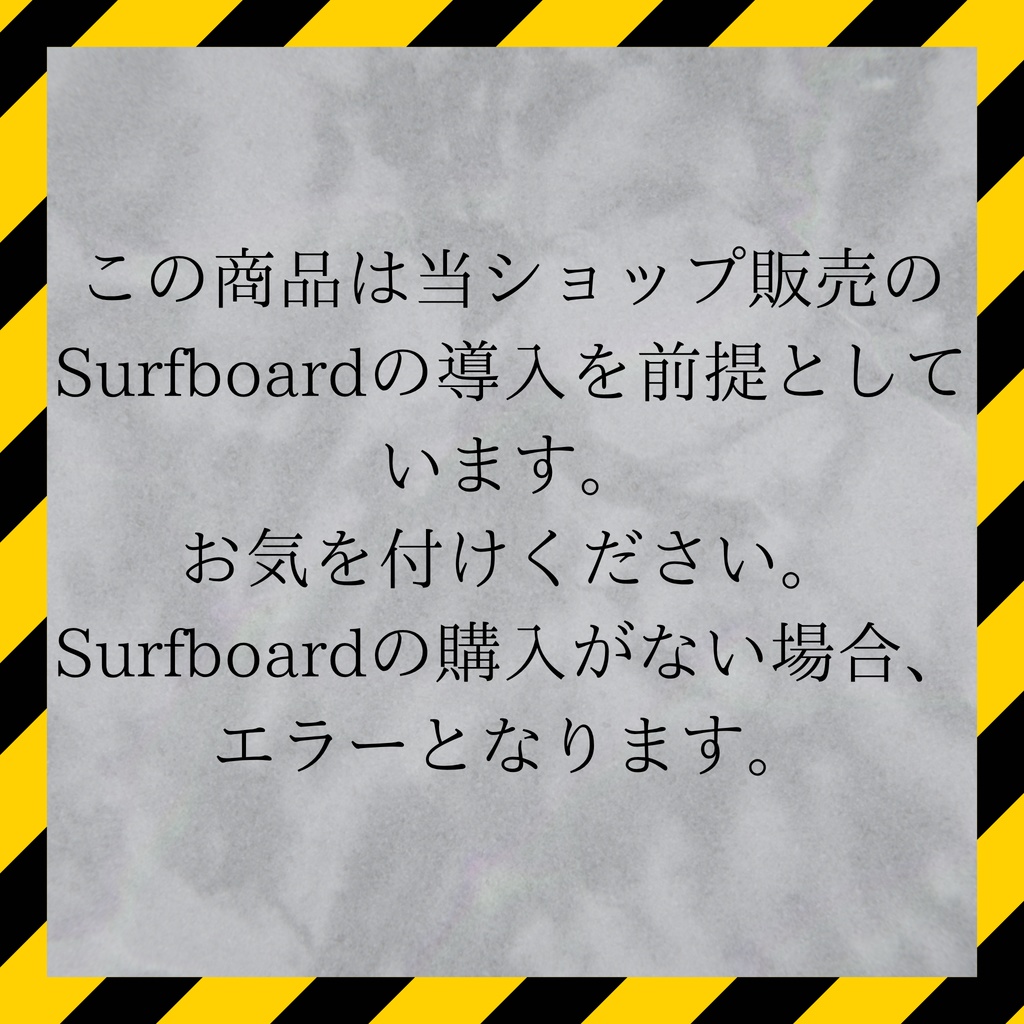 Surfboardポーズ